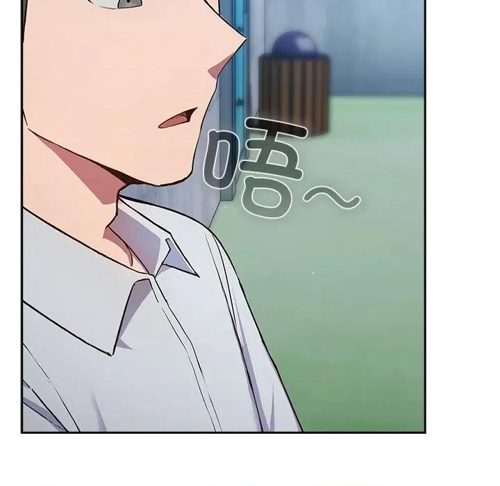 摸魚生存指南-摸魚生存指南 摸魚生存指南-摸魚生存指南 第5話 第187页
