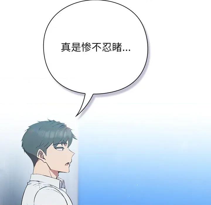 摸魚生存指南-摸魚生存指南 摸魚生存指南-摸魚生存指南 第5話 第189页