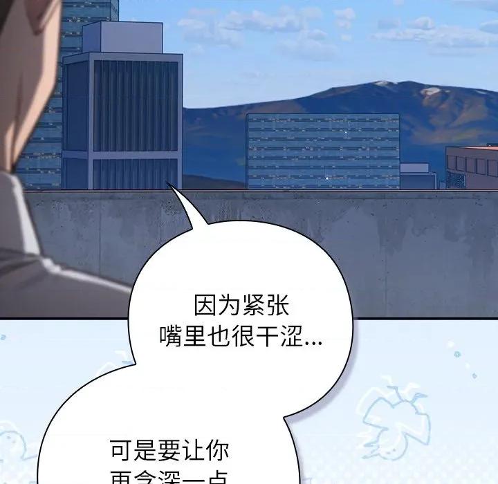 摸魚生存指南-摸魚生存指南 摸魚生存指南-摸魚生存指南 第5話 第193页