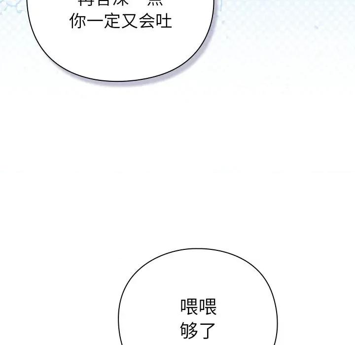 摸魚生存指南-摸魚生存指南 摸魚生存指南-摸魚生存指南 第5話 第194页