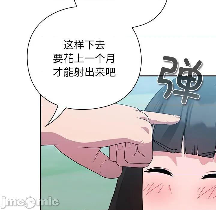 摸魚生存指南-摸魚生存指南 摸魚生存指南-摸魚生存指南 第5話 第195页