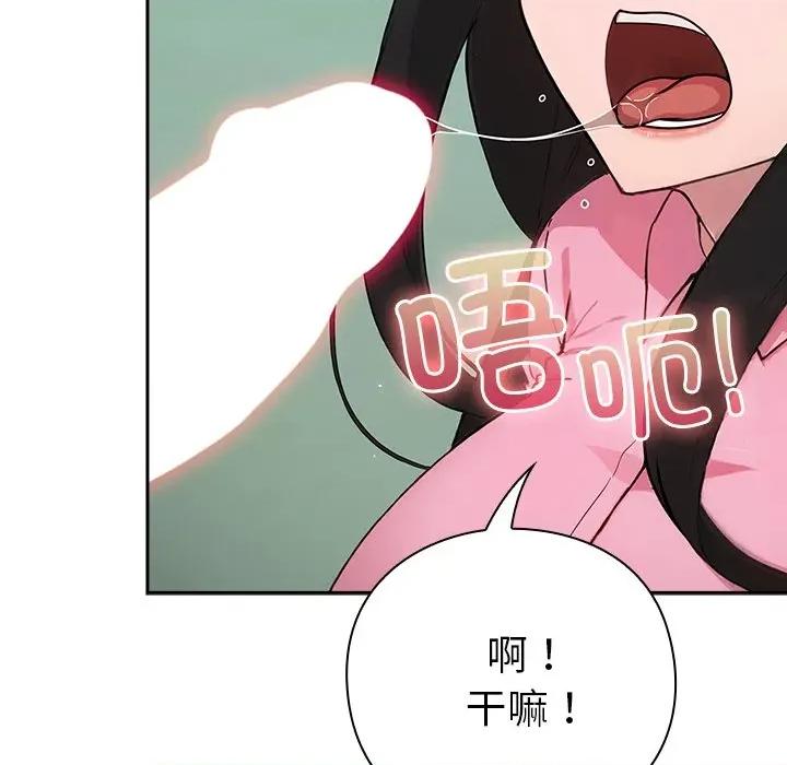 摸魚生存指南-摸魚生存指南 摸魚生存指南-摸魚生存指南 第5話 第196页