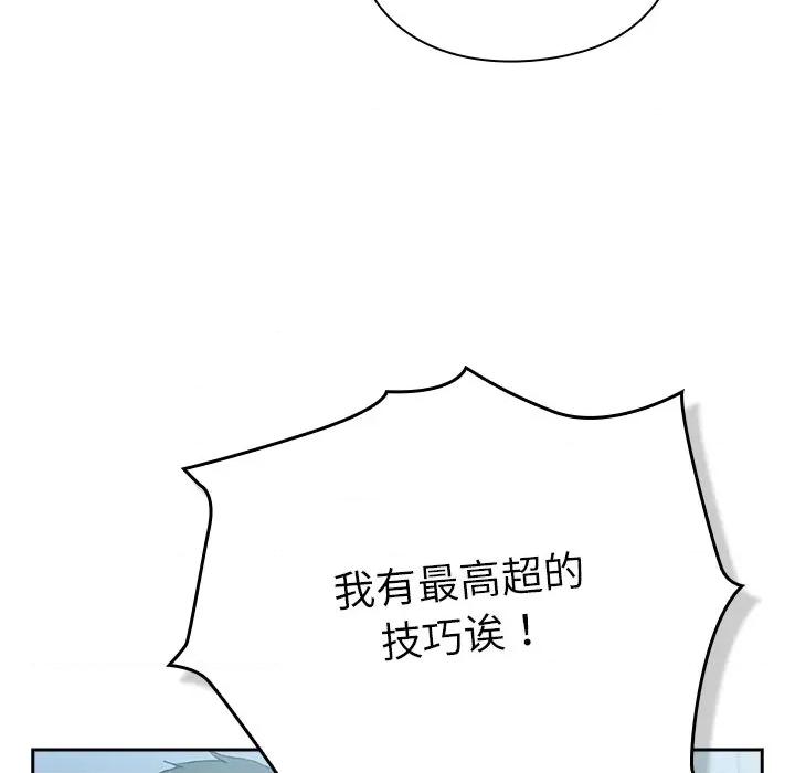 摸魚生存指南-摸魚生存指南 摸魚生存指南-摸魚生存指南 第5話 第197页