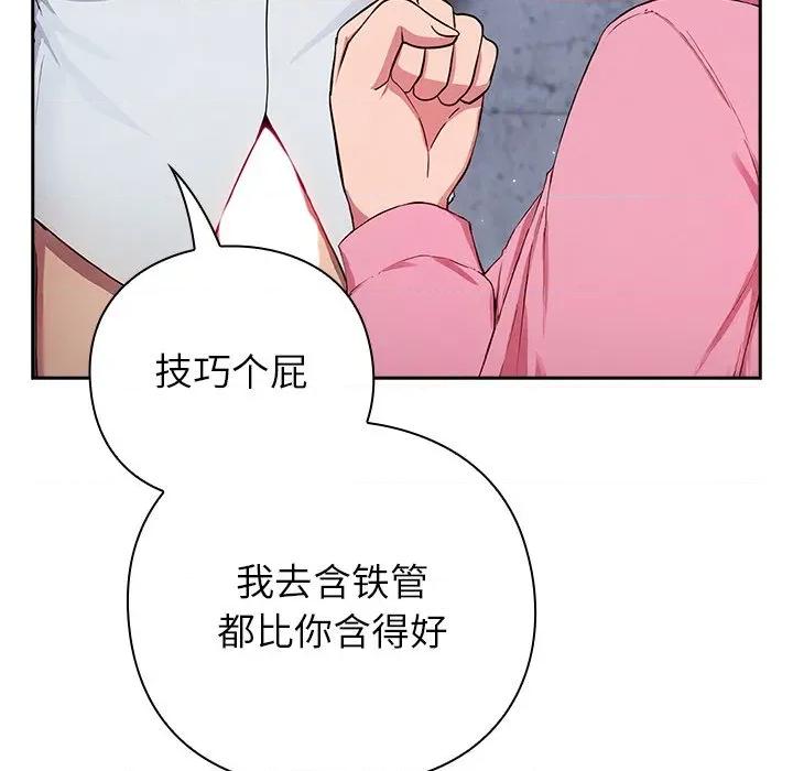 摸魚生存指南-摸魚生存指南 摸魚生存指南-摸魚生存指南 第5話 第199页