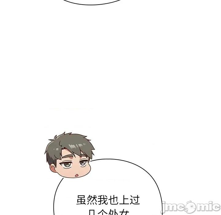 摸魚生存指南-摸魚生存指南 摸魚生存指南-摸魚生存指南 第5話 第200页