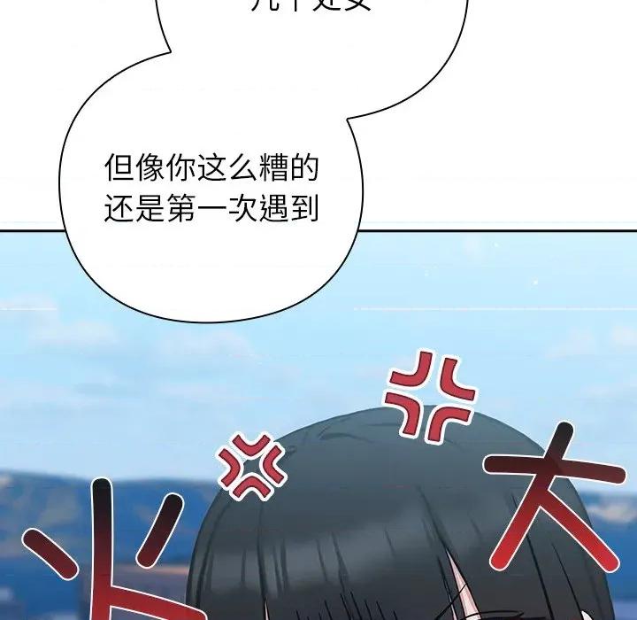 摸魚生存指南-摸魚生存指南 摸魚生存指南-摸魚生存指南 第5話 第201页