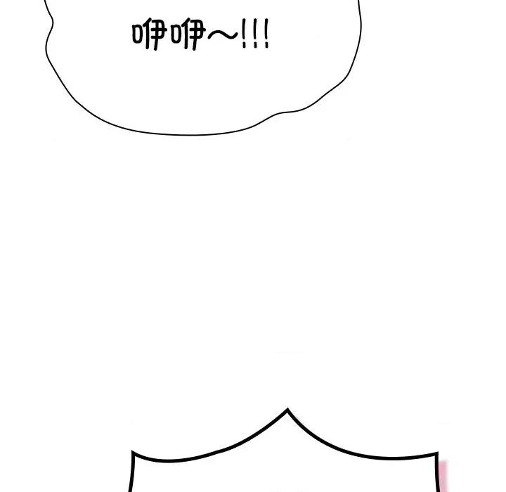 摸魚生存指南-摸魚生存指南 摸魚生存指南-摸魚生存指南 第5話 第203页