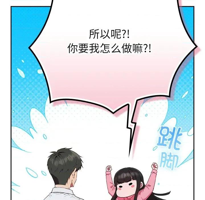 摸魚生存指南-摸魚生存指南 摸魚生存指南-摸魚生存指南 第5話 第204页