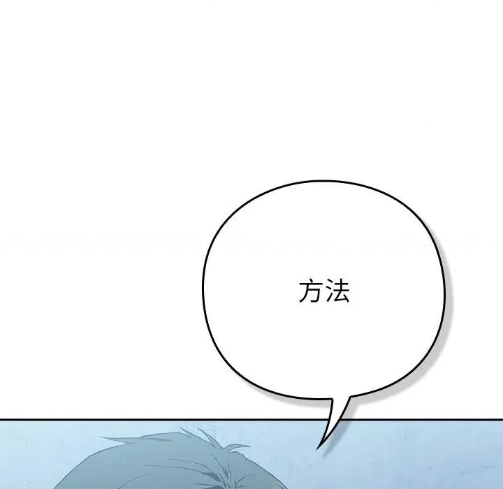 摸魚生存指南-摸魚生存指南 摸魚生存指南-摸魚生存指南 第5話 第206页