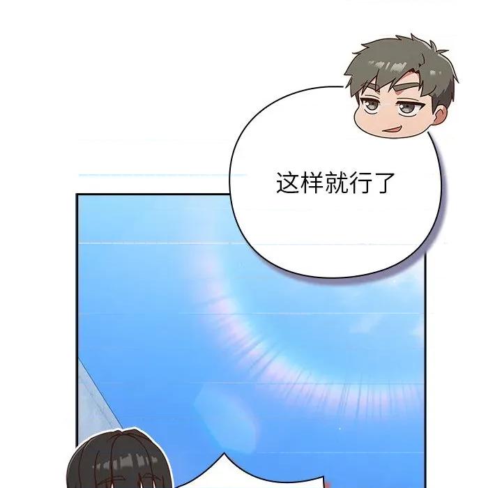 摸魚生存指南-摸魚生存指南 摸魚生存指南-摸魚生存指南 第5話 第209页