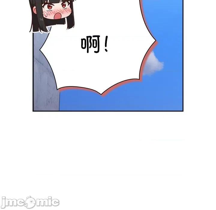 摸魚生存指南-摸魚生存指南 摸魚生存指南-摸魚生存指南 第5話 第210页