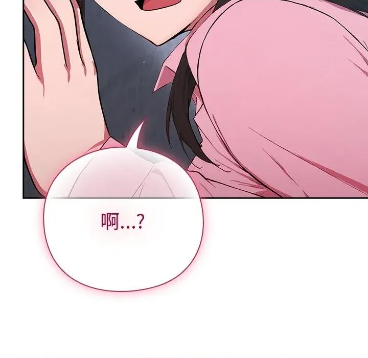 摸魚生存指南-摸魚生存指南 摸魚生存指南-摸魚生存指南 第5話 第212页