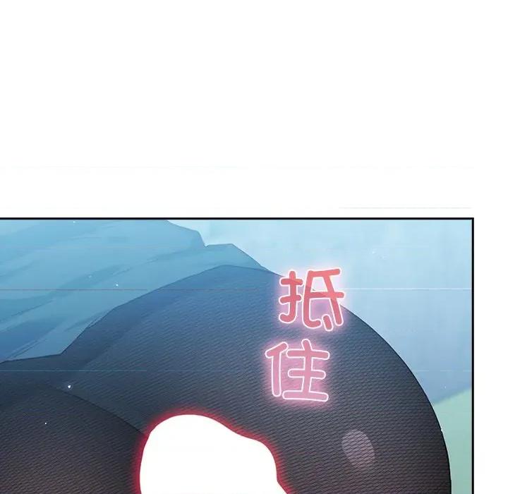 摸魚生存指南-摸魚生存指南 摸魚生存指南-摸魚生存指南 第5話 第213页