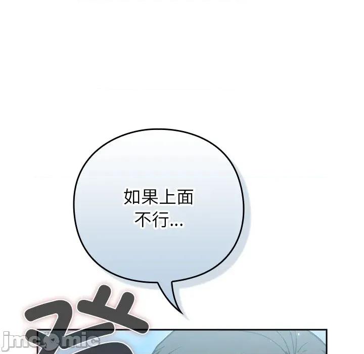 摸魚生存指南-摸魚生存指南 摸魚生存指南-摸魚生存指南 第5話 第215页