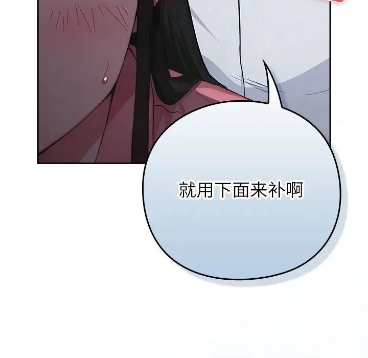 摸魚生存指南-摸魚生存指南 摸魚生存指南-摸魚生存指南 第5話 第217页