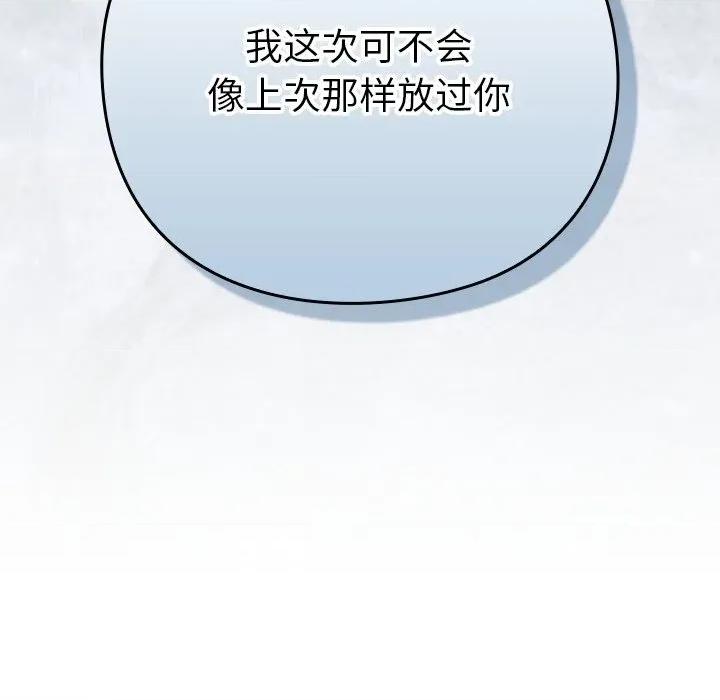 摸魚生存指南-摸魚生存指南 摸魚生存指南-摸魚生存指南 第5話 第222页