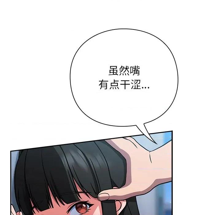 摸魚生存指南-摸魚生存指南 摸魚生存指南-摸魚生存指南 第6話 第6页
