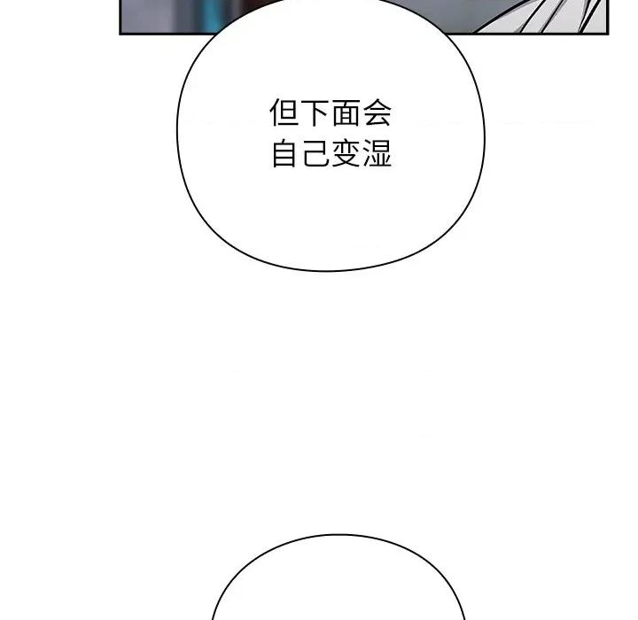 摸魚生存指南-摸魚生存指南 摸魚生存指南-摸魚生存指南 第6話 第9页