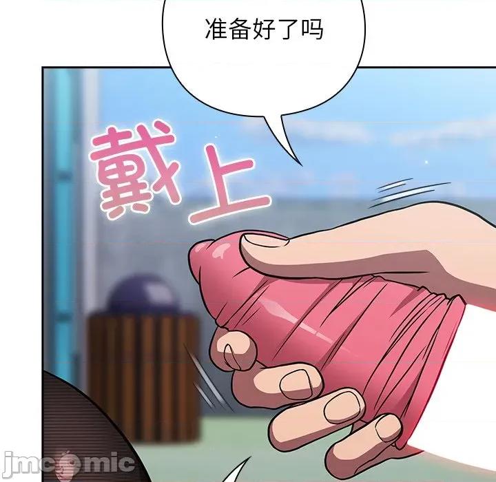 摸魚生存指南-摸魚生存指南 摸魚生存指南-摸魚生存指南 第6話 第10页