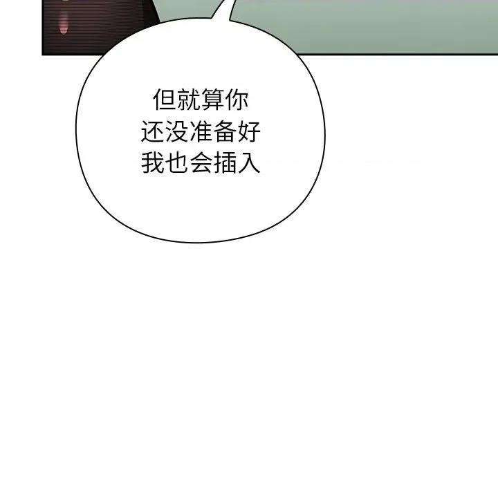 摸魚生存指南-摸魚生存指南 摸魚生存指南-摸魚生存指南 第6話 第11页
