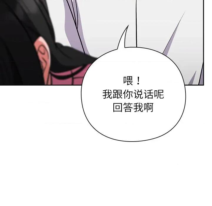 摸魚生存指南-摸魚生存指南 摸魚生存指南-摸魚生存指南 第6話 第13页