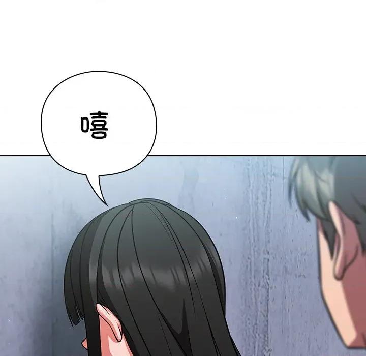 摸魚生存指南-摸魚生存指南 摸魚生存指南-摸魚生存指南 第6話 第14页