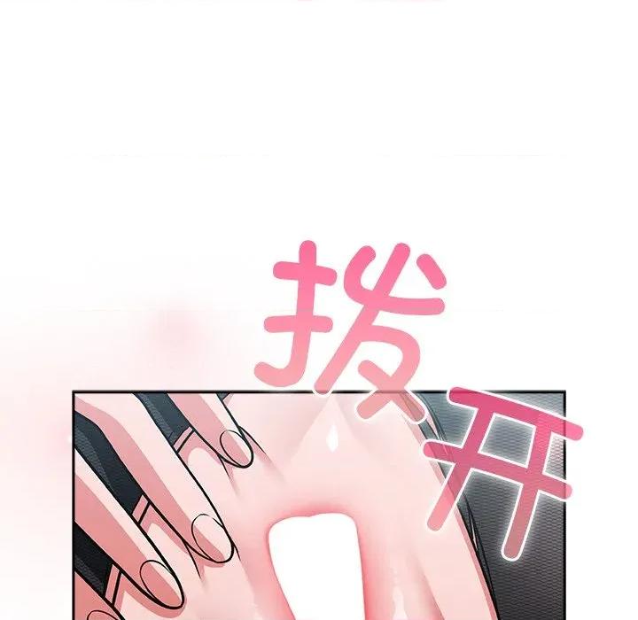 摸魚生存指南-摸魚生存指南 摸魚生存指南-摸魚生存指南 第6話 第16页