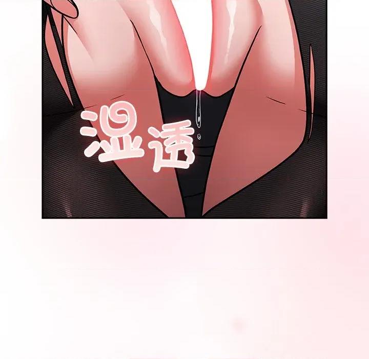 摸魚生存指南-摸魚生存指南 摸魚生存指南-摸魚生存指南 第6話 第17页