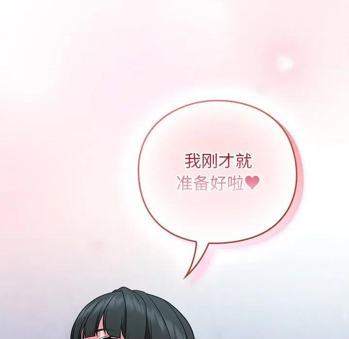 摸魚生存指南-摸魚生存指南 摸魚生存指南-摸魚生存指南 第6話 第18页