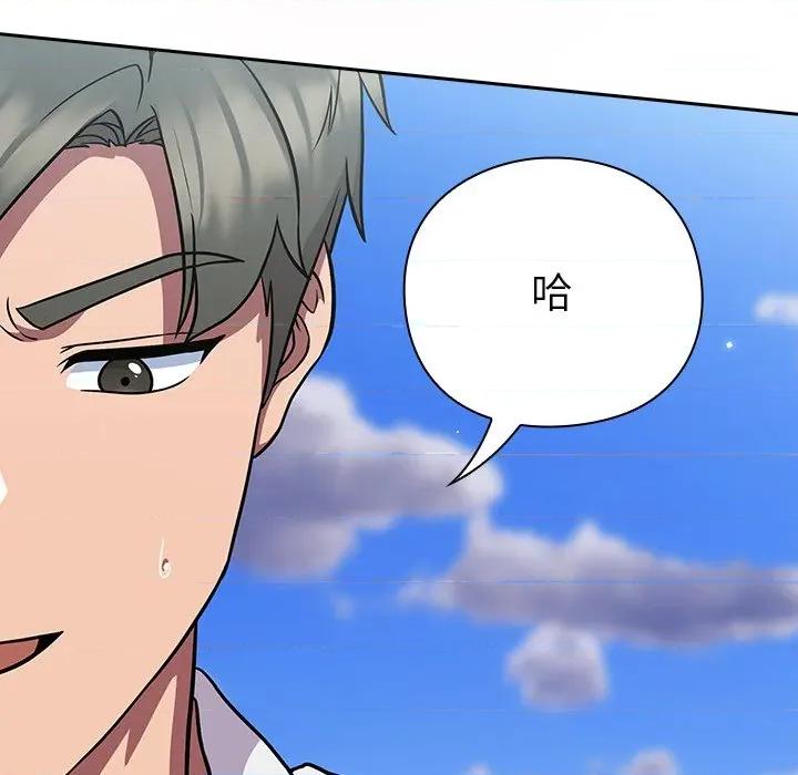 摸魚生存指南-摸魚生存指南 摸魚生存指南-摸魚生存指南 第6話 第23页