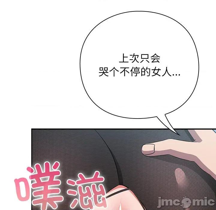 摸魚生存指南-摸魚生存指南 摸魚生存指南-摸魚生存指南 第6話 第25页