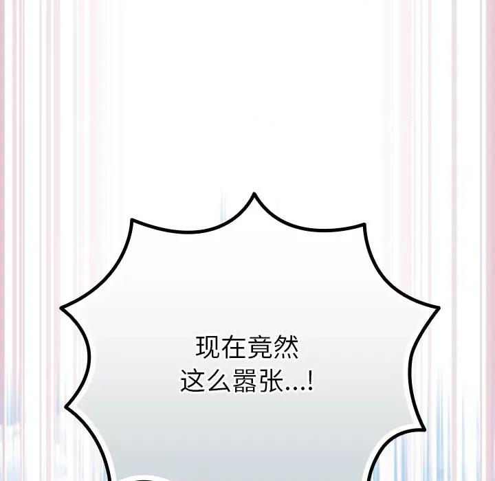 摸魚生存指南-摸魚生存指南 摸魚生存指南-摸魚生存指南 第6話 第29页