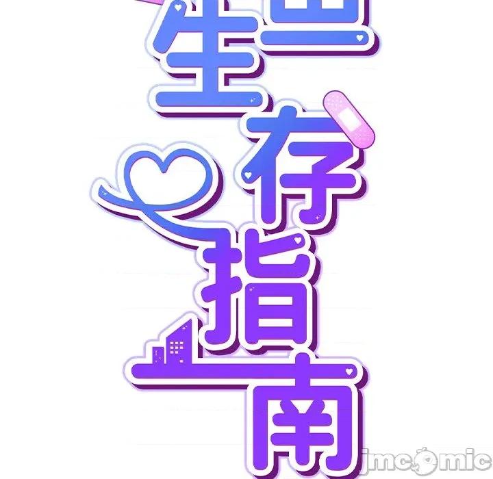 摸魚生存指南-摸魚生存指南 摸魚生存指南-摸魚生存指南 第6話 第35页