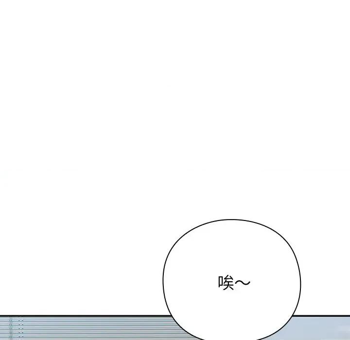 摸魚生存指南-摸魚生存指南 摸魚生存指南-摸魚生存指南 第6話 第41页