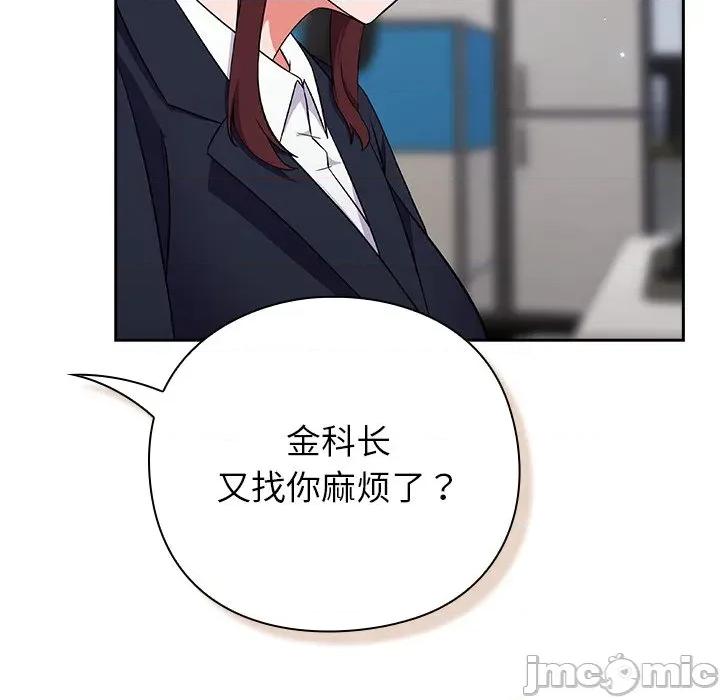摸魚生存指南-摸魚生存指南 摸魚生存指南-摸魚生存指南 第6話 第45页