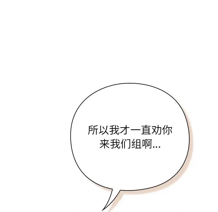 摸魚生存指南-摸魚生存指南 摸魚生存指南-摸魚生存指南 第6話 第46页