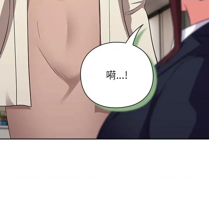 摸魚生存指南-摸魚生存指南 摸魚生存指南-摸魚生存指南 第6話 第48页