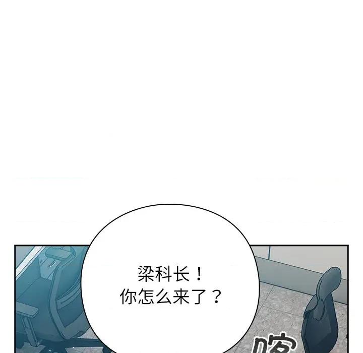 摸魚生存指南-摸魚生存指南 摸魚生存指南-摸魚生存指南 第6話 第49页