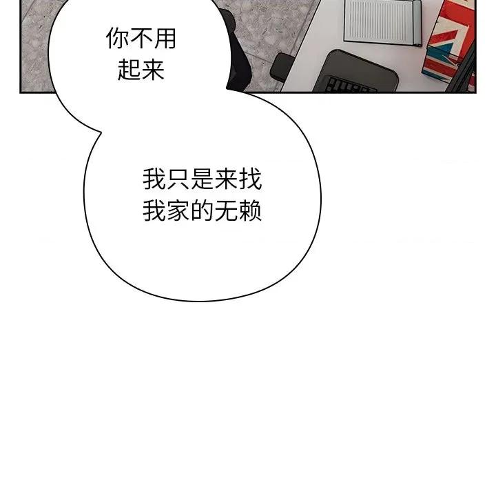 摸魚生存指南-摸魚生存指南 摸魚生存指南-摸魚生存指南 第6話 第51页