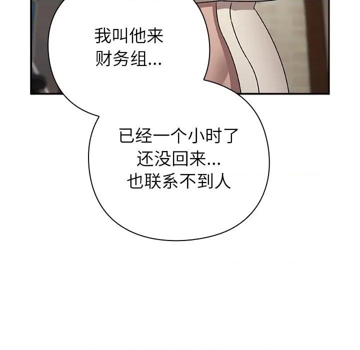 摸魚生存指南-摸魚生存指南 摸魚生存指南-摸魚生存指南 第6話 第54页