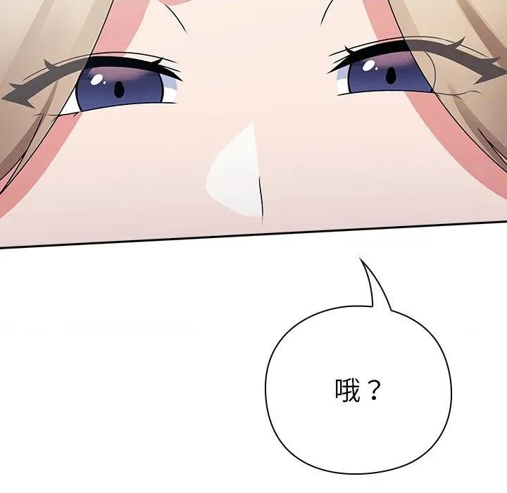 摸魚生存指南-摸魚生存指南 摸魚生存指南-摸魚生存指南 第6話 第56页