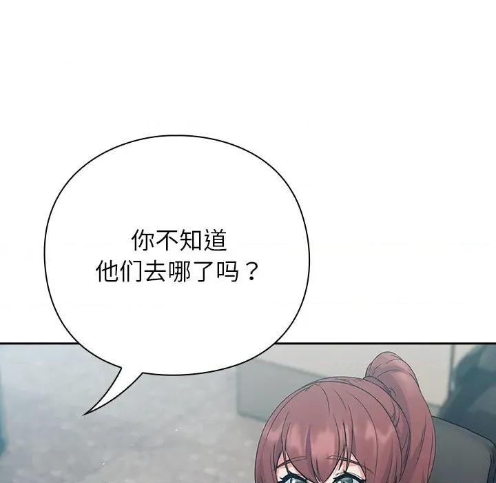 摸魚生存指南-摸魚生存指南 摸魚生存指南-摸魚生存指南 第6話 第57页