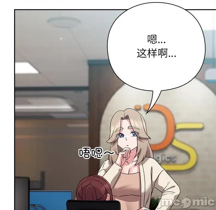 摸魚生存指南-摸魚生存指南 摸魚生存指南-摸魚生存指南 第6話 第60页