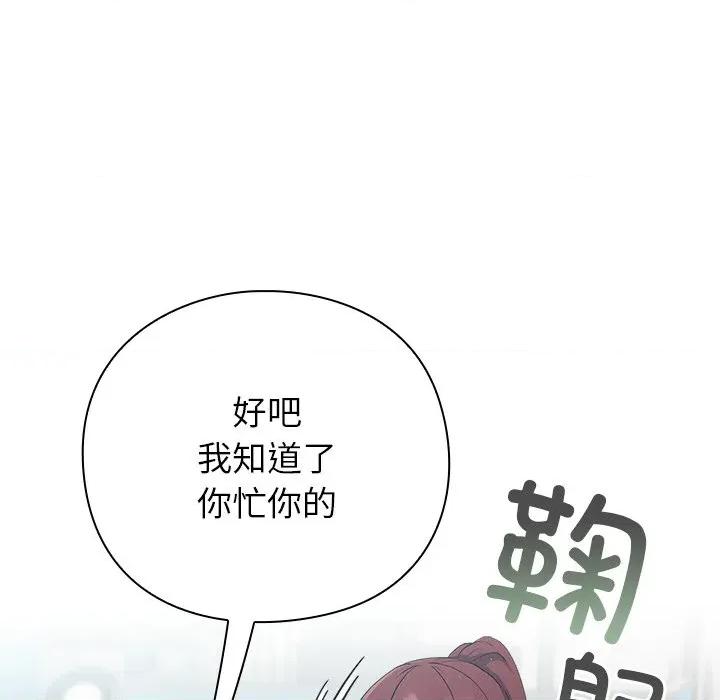 摸魚生存指南-摸魚生存指南 摸魚生存指南-摸魚生存指南 第6話 第62页