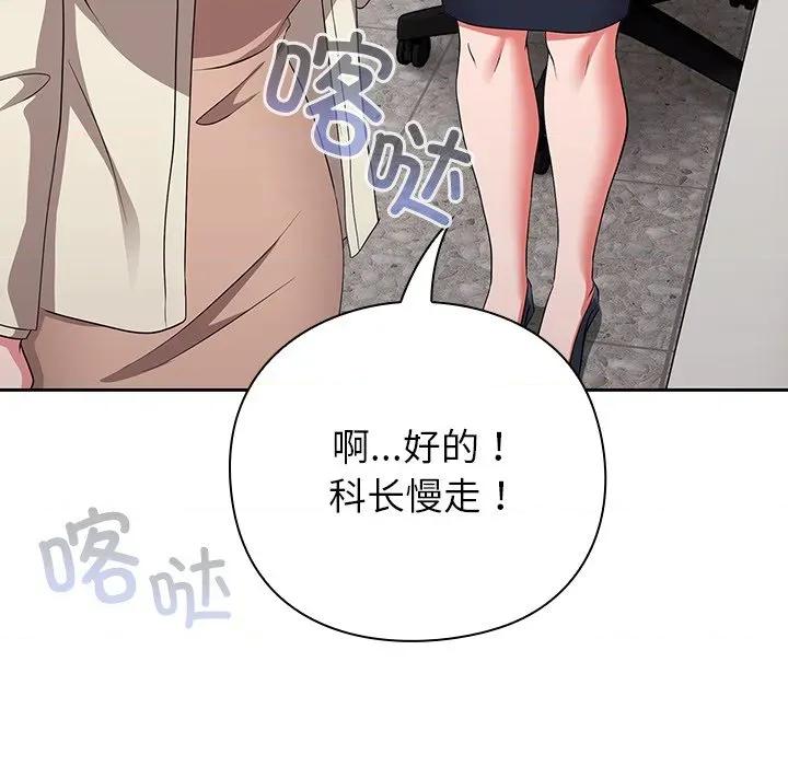 摸魚生存指南-摸魚生存指南 摸魚生存指南-摸魚生存指南 第6話 第64页