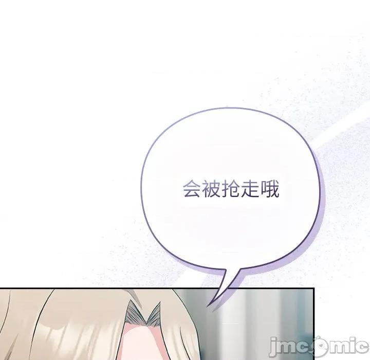摸魚生存指南-摸魚生存指南 摸魚生存指南-摸魚生存指南 第6話 第70页