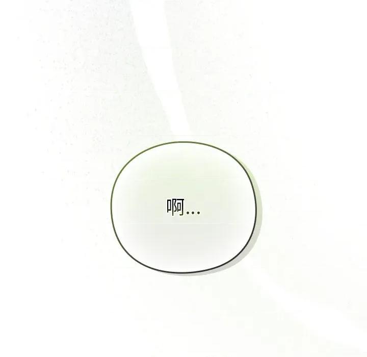 摸魚生存指南-摸魚生存指南 摸魚生存指南-摸魚生存指南 第6話 第74页