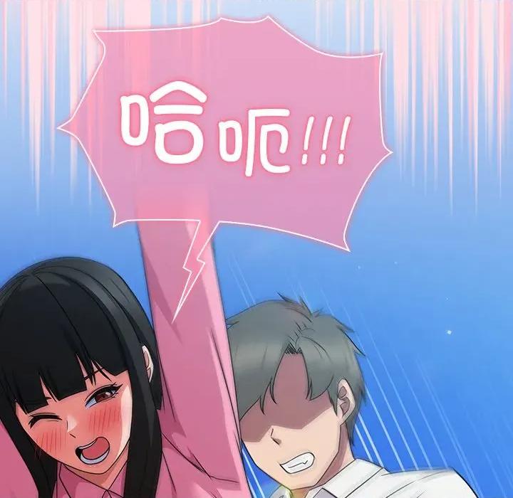 摸魚生存指南-摸魚生存指南 摸魚生存指南-摸魚生存指南 第6話 第77页