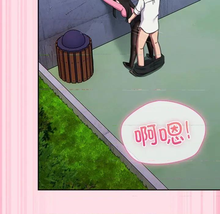 摸魚生存指南-摸魚生存指南 摸魚生存指南-摸魚生存指南 第6話 第81页