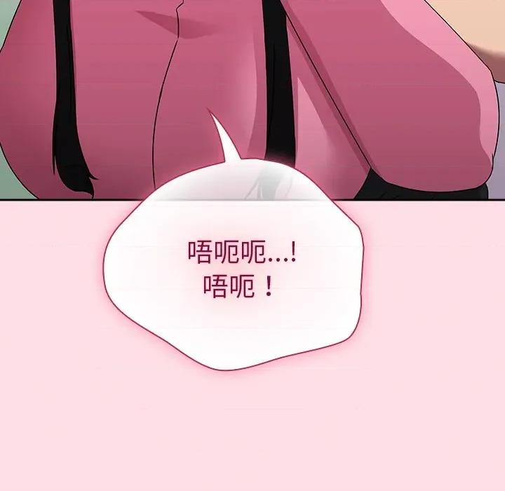摸魚生存指南-摸魚生存指南 摸魚生存指南-摸魚生存指南 第6話 第86页